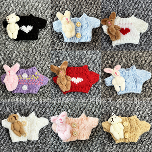 哭娃dimoo拉布布兔闪闪娃衣换装冬季毛衣可爱超萌兔子公仔衣服