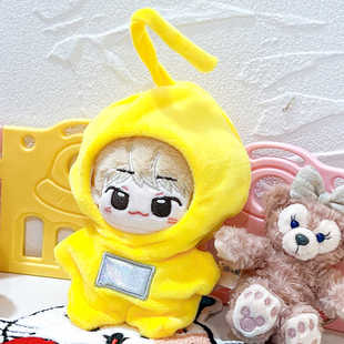 棉花娃娃衣服10CM卫衣搞笑可爱天线宝宝衣服海星体可穿公仔换装