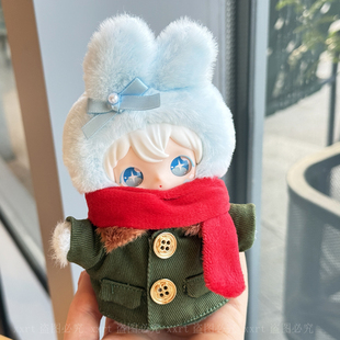 兔闪闪ShyShy娃衣公仔玩偶搪胶毛绒挂件衣服娃娃服装AYORTOYS