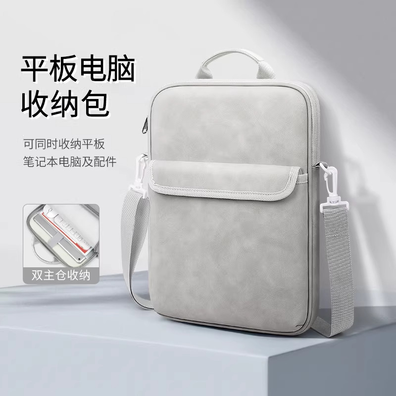 平板电脑收纳包适用于华为matepad115s小米6spro苹果ipad11寸荣耀手提包13男12寸女士斜挎包电脑包可放键盘7