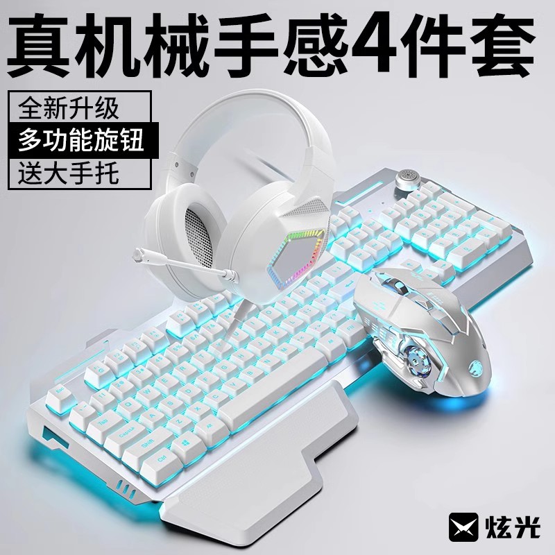 适用联想拯救者机械键盘鼠标套装耳机三件套有线办公电竞华硕天选