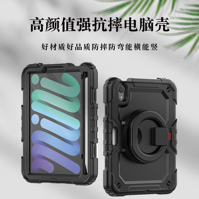 Mini7新款Air6支架壳适用iPadPro13防摔保护套背带笔槽360旋转苹果11硅胶4全包平板A16配件789代12.9寸军工级