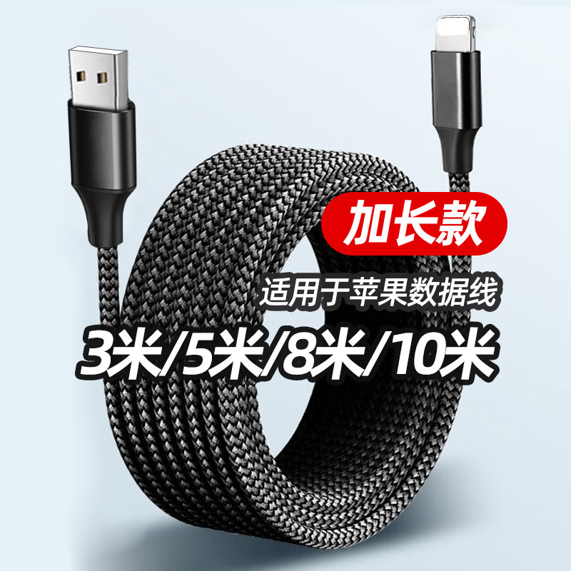 朝妍适用苹果14数据线iPhone13充电线器12proMax手机PD快充20W单XR车载iPad平板6s快充ios冲3米8p闪充7加长11