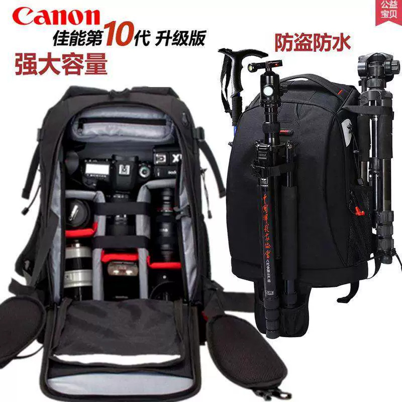 专业佳能尼康索尼相机包单反双肩摄影背包多功能户外旅行防水防盗