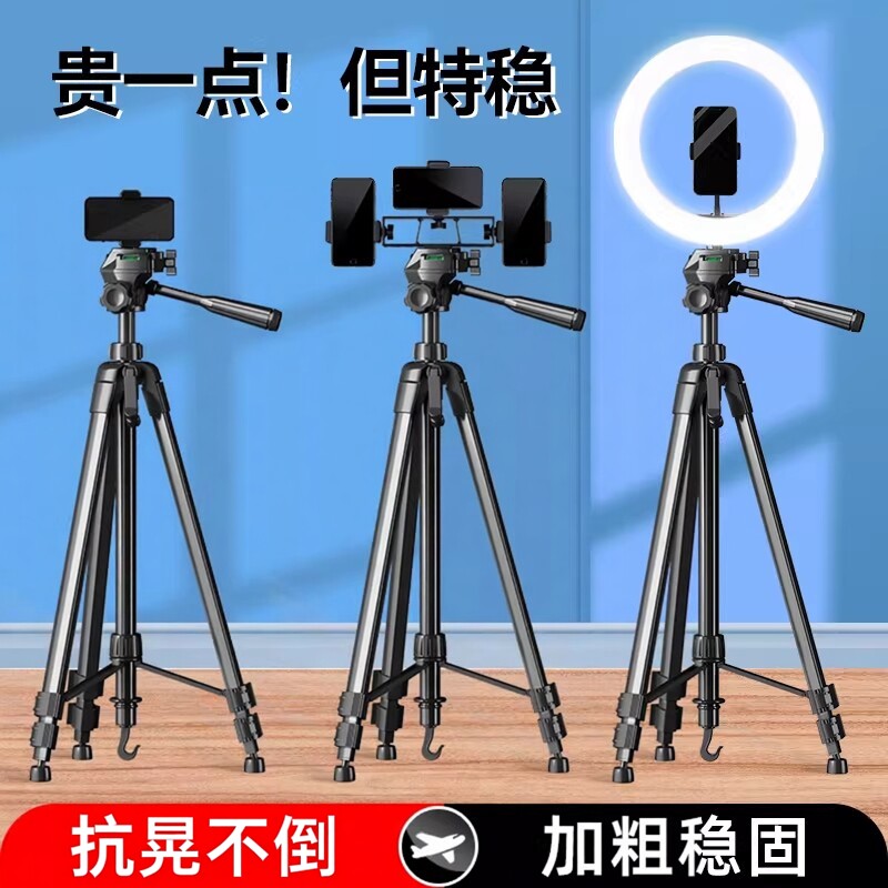 加粗加厚碳素钢直播落地三脚架