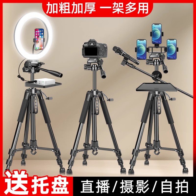 2025新款手机专用支架直播设备全套专业落地式三脚架户外摄影便携补光灯多机位相机单反多功能自拍照相支撑架