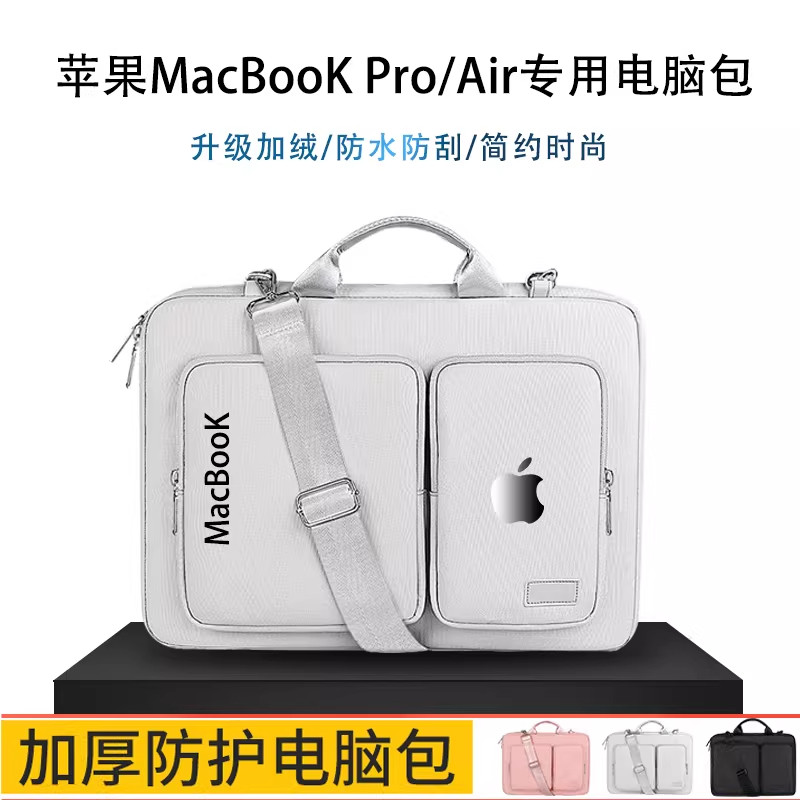 适用苹果MacBook Air M2/M1电脑包笔记本Pro手提单肩包防水13.3英寸保护套16寸