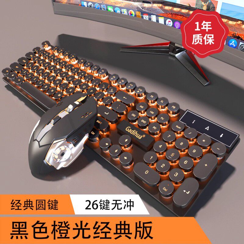 朋克机械手感有线键盘鼠标套装电脑笔记本CF游戏电竞键鼠两件套装