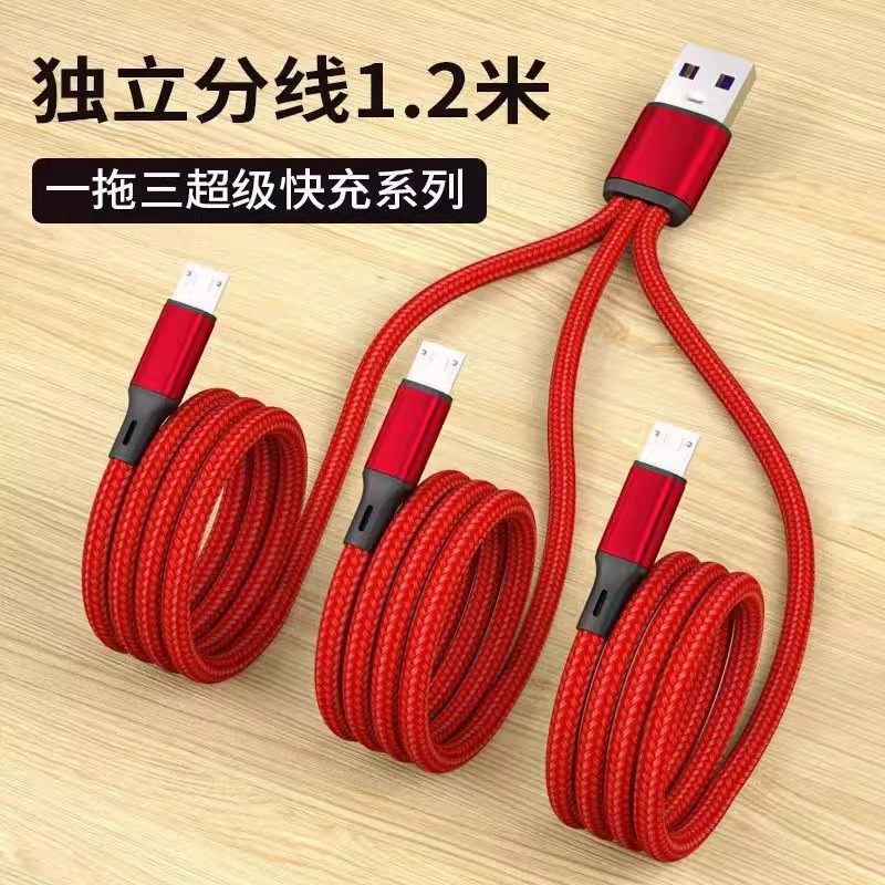 一拖三独立分线5A超级快充数据线