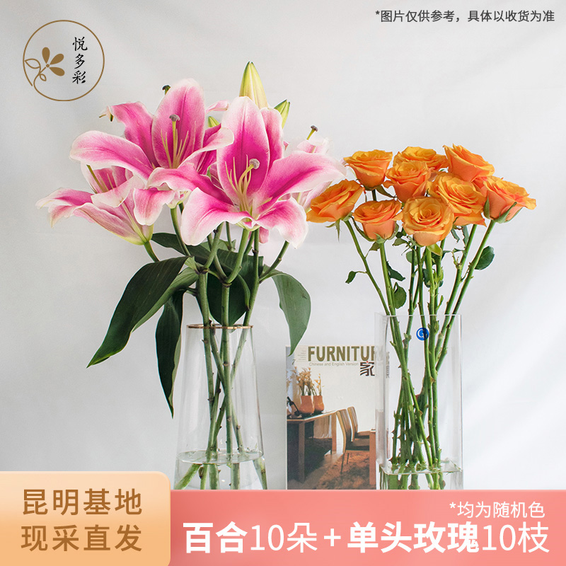 特价毕业季花束鲜花玫瑰百合向日葵AB级鲜花云南直发花瓶插花水养