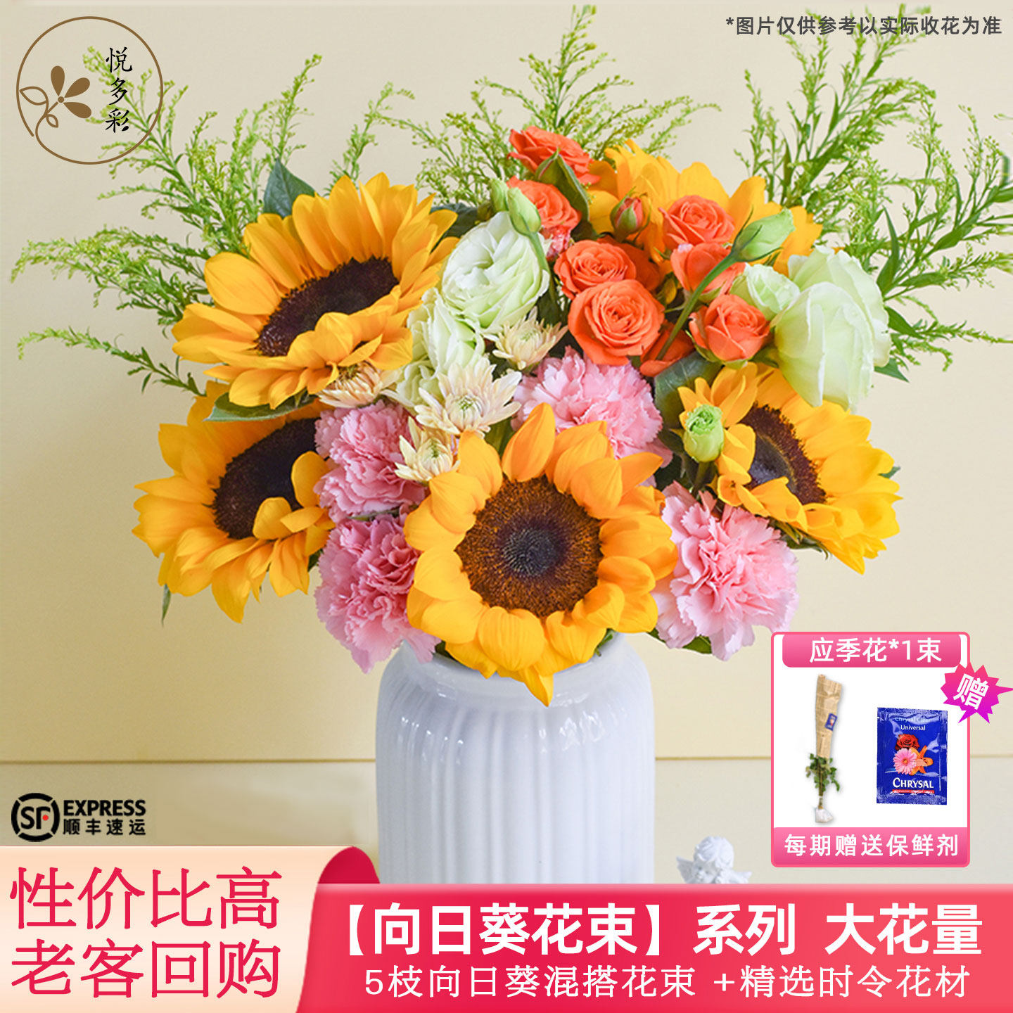 包月鲜花AB级向日葵混搭室内订插花每周一花云南基地月订顺丰直发