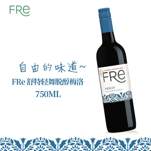 FRe无醇红葡萄酒750ml脱醇梅洛聚会应酬挡酒红酒
