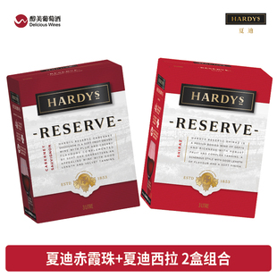澳大利亚夏迪珍藏西拉+赤霞珠红葡萄酒3L盒装原装进口红酒HARDYS