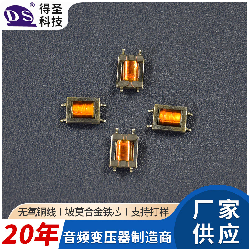 EDA815 600:600音频变压器 坡莫合金隔离变压器镍钢片贴片变压器