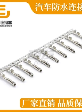 供应 汽车连接器配套端子1123343-1端子  连接器胶壳接插件