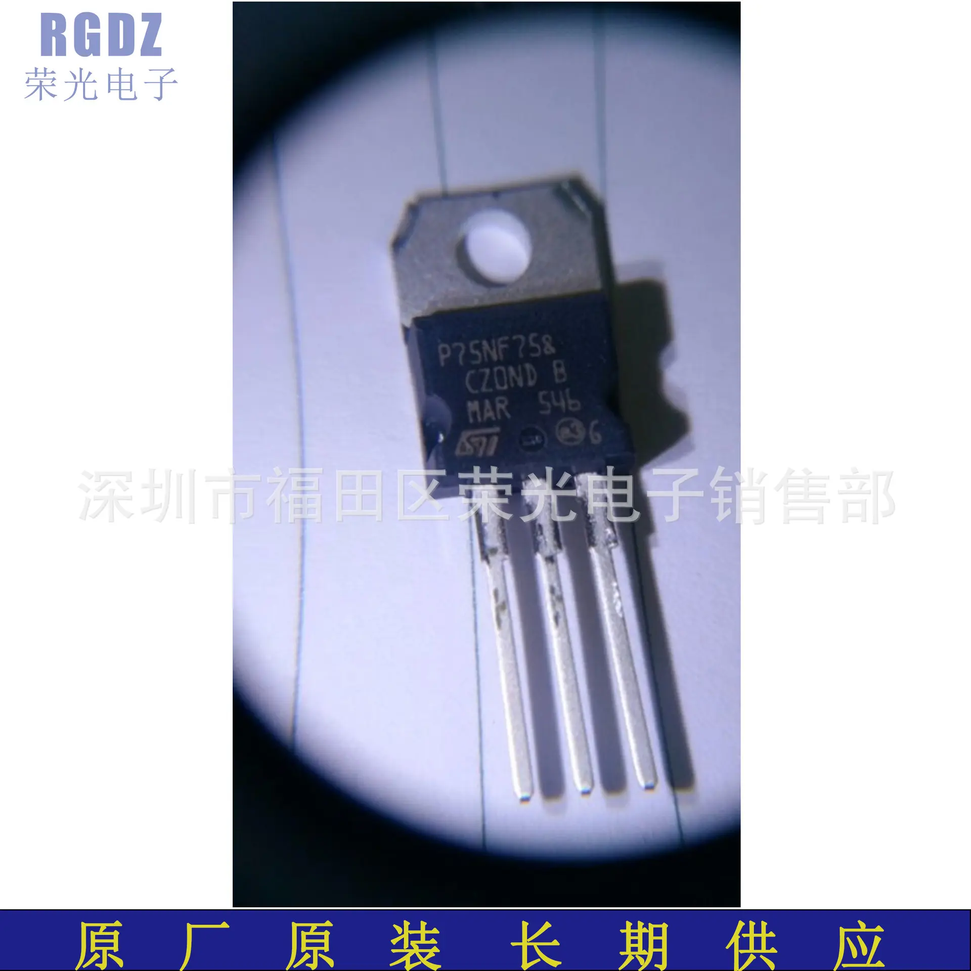STP65NF06 国产大芯片 65A 60V 封装：TO-220F 供应MOS管一系列
