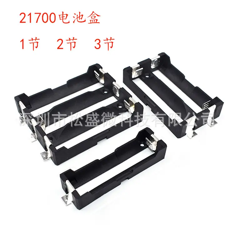 21700电池盒贴片式电池座并串可用1节2节3节4节电池座锂电池仓槽