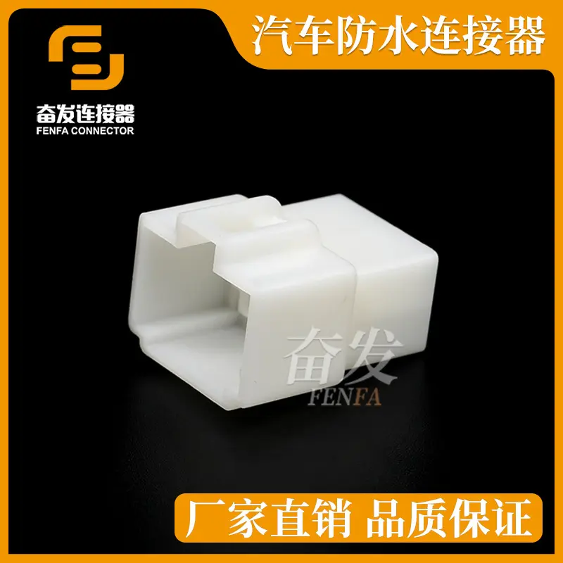汽车大电流连接器接插件公母对接插头插簧端子DJ7041-6.3-11