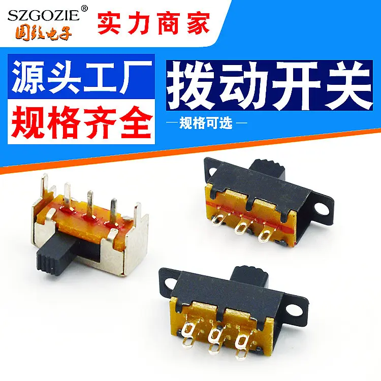 供应拨动开关SK12F14铜三脚卧式弯插柄高5MM推动滑动开关SK22F32