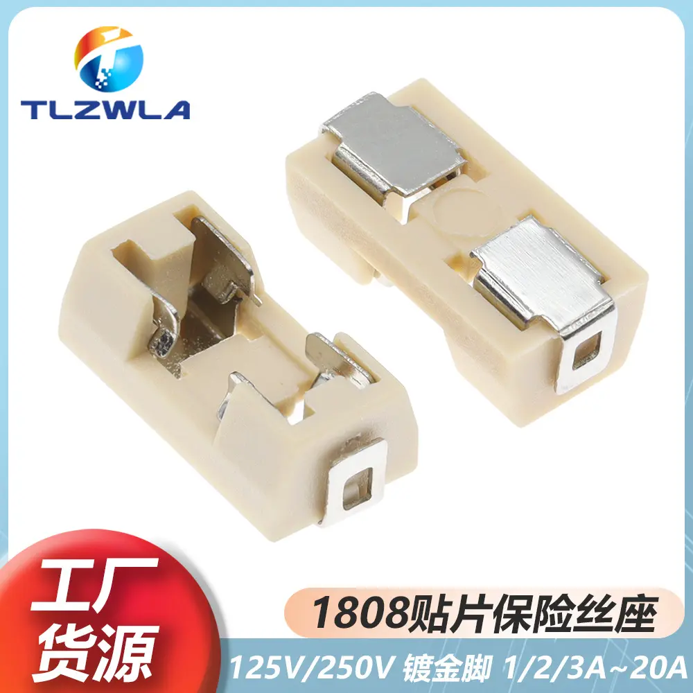 PCB安装贴片1808贴片保险丝座230度保险丝座贴片保险丝座子
