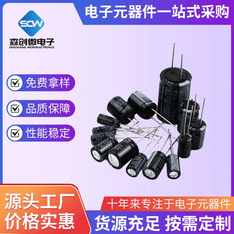 直插电解电容 50V伏 0.1UF/2.2/4.7/10/47/100/1000/2200微法插件