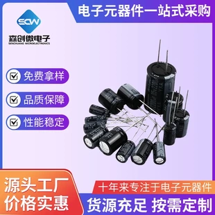 直插电解电容 50V伏 0.1UF/2.2/4.7/10/47/100/1000/2200微法插件