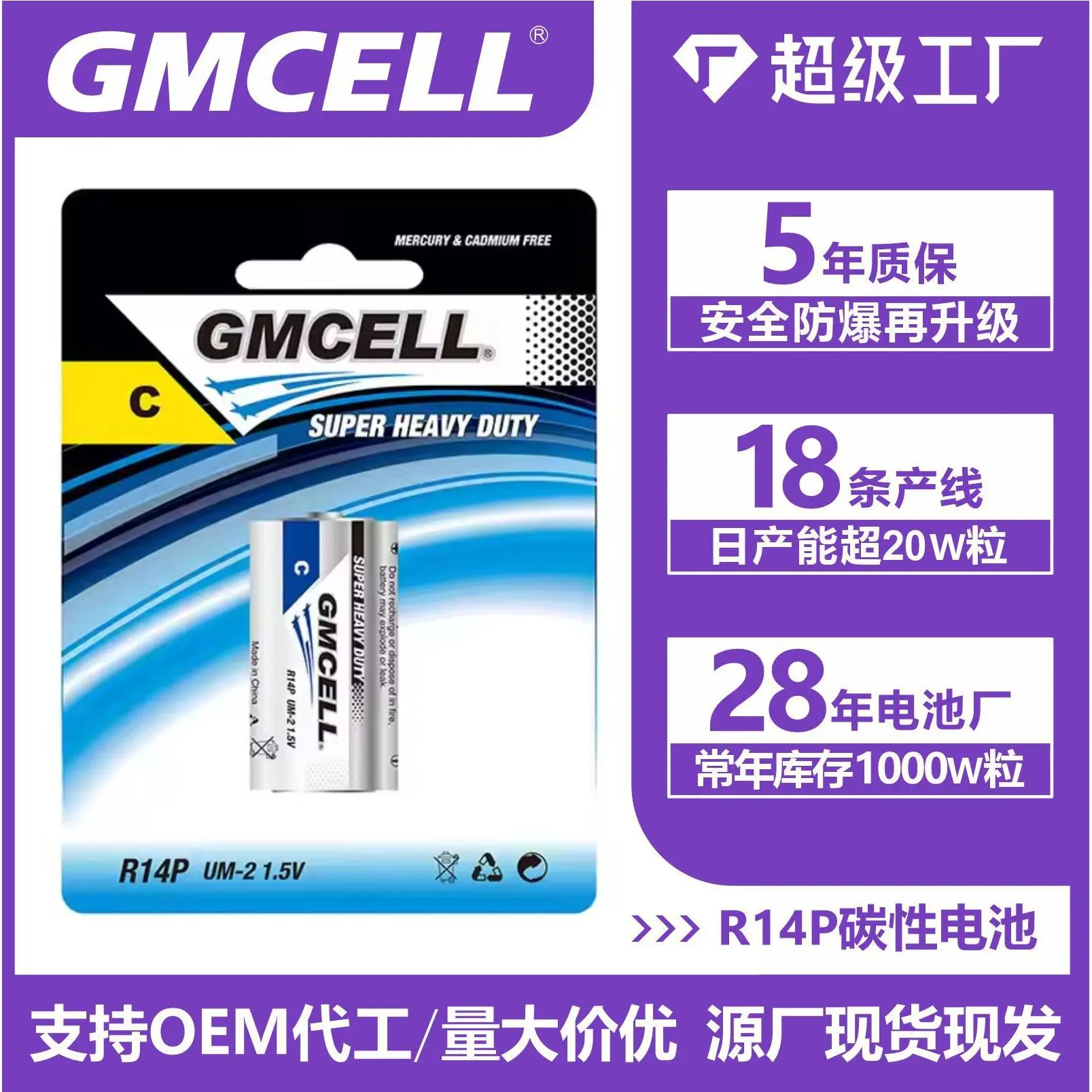 深圳碱性电池5电池碳性遥控器挂图血氧仪电子秤玩具AAA5号电池厂