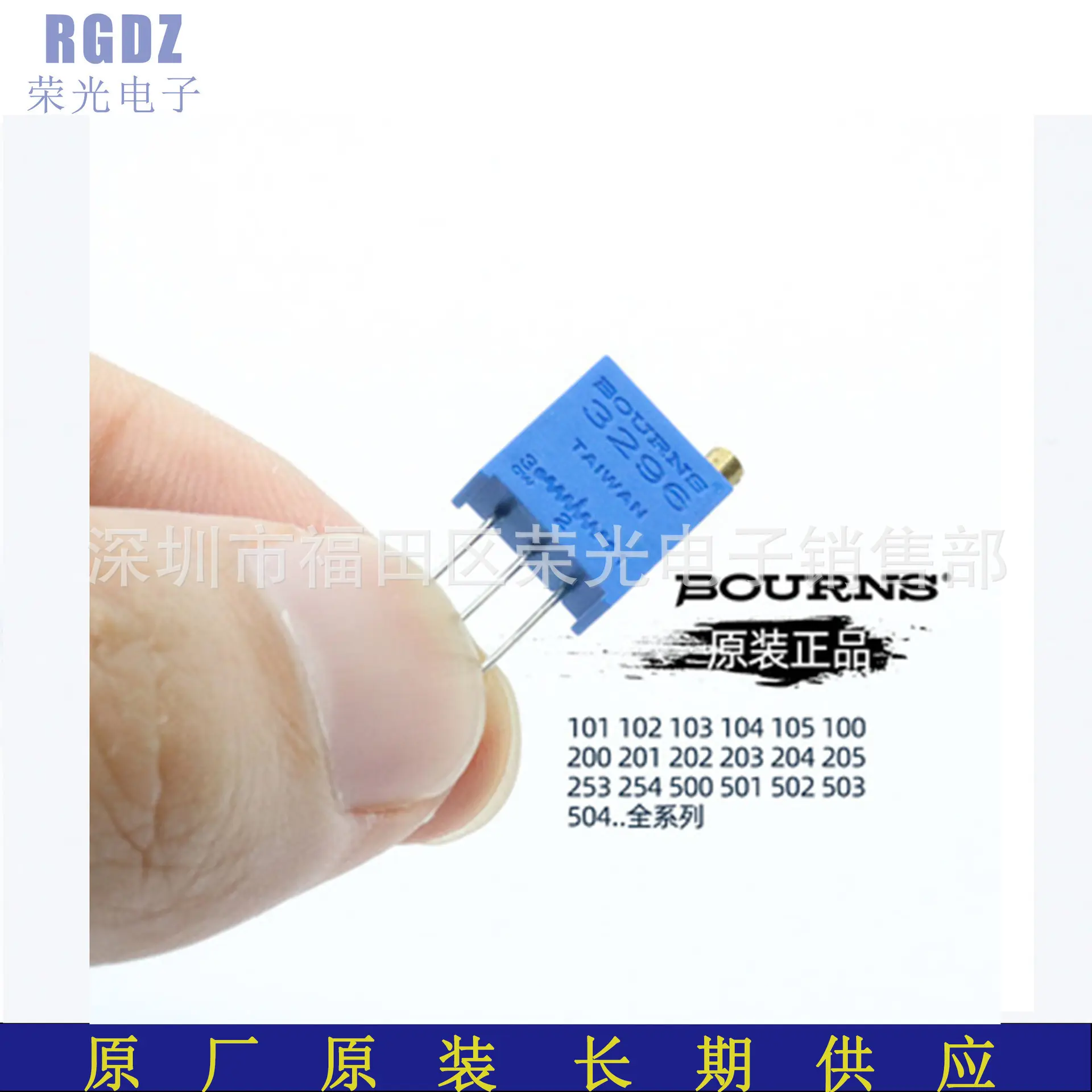 3296W-1-103LF BOURNS/伯恩斯 封装：DIP-3 10KΩ 供应产品一系列