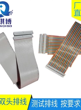 64P双头灰排线彩排线测试机排线 UL2651灰色压线头PCB板通用