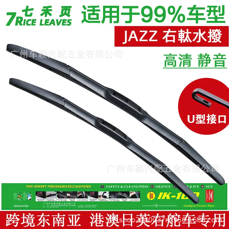 适用港版右軚JAZZ水拨片HONDA本田GK5雨刮器GK3右舵GE6后GE雨刷GD