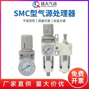SMC型气源处理器调压空气增压过滤器油水分离器排水器AC二三联件