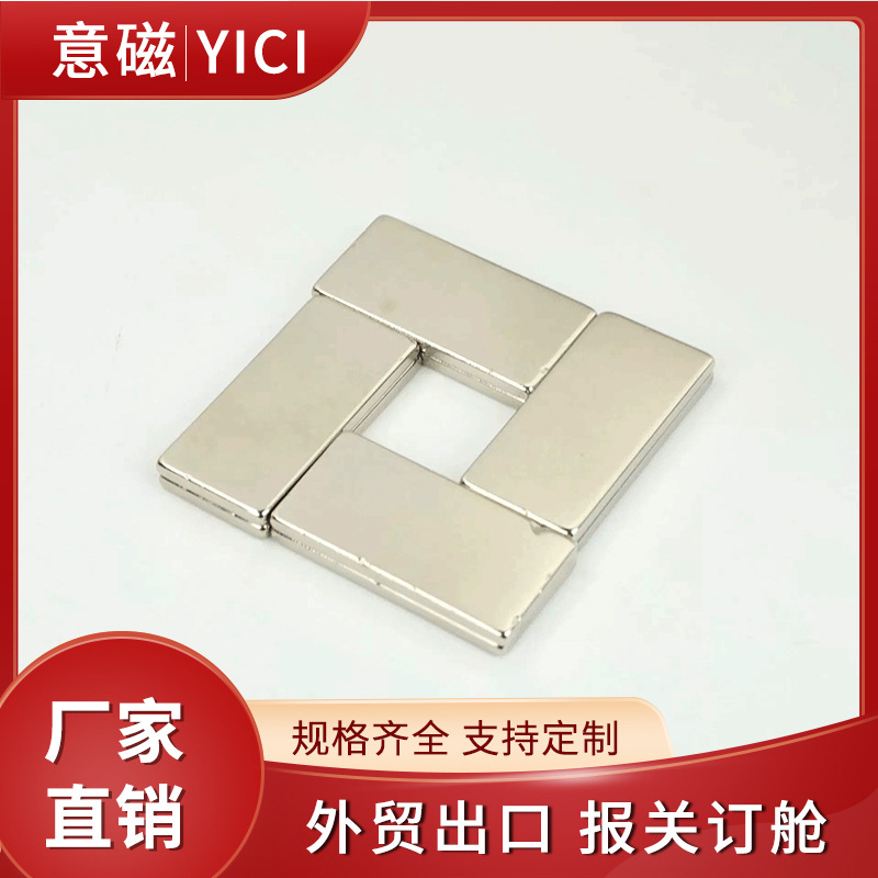 钕铁硼强力磁铁F30x20x2/3/5/10/20mm 长方形吸铁石 五金配件磁铁