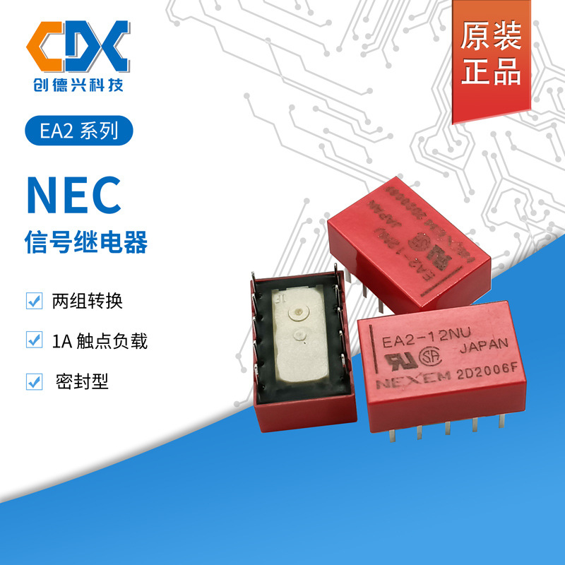 NEC信号继电器EA2-5NU EA2-12NU可替TQ2 A5W-K两开两闭10脚1A