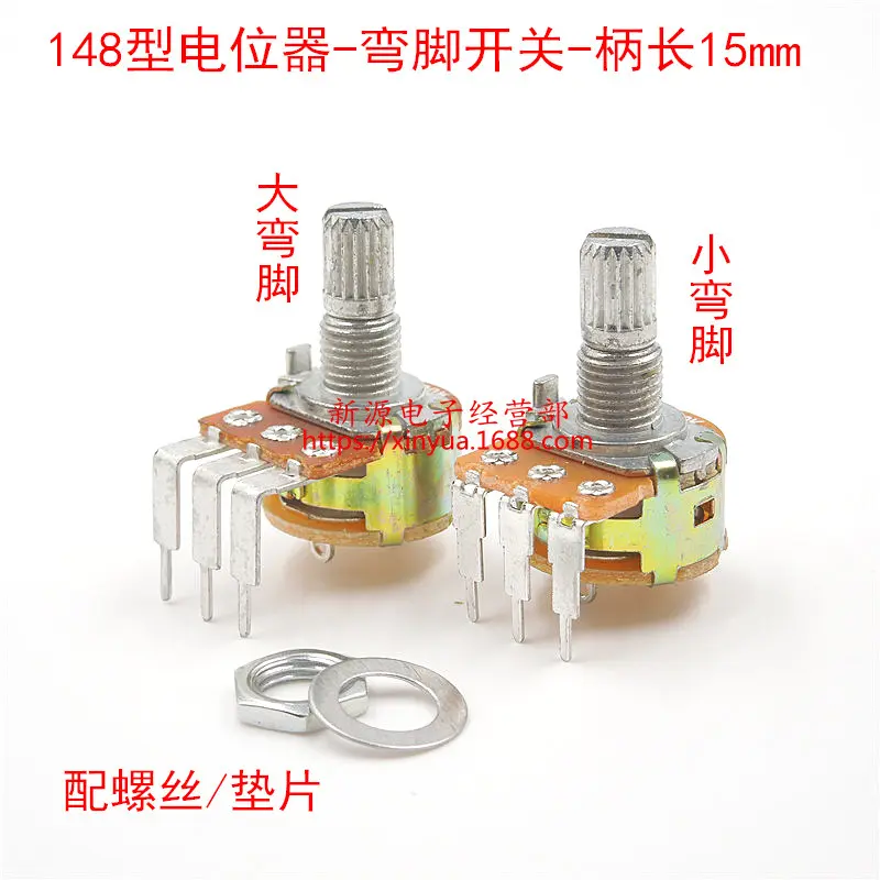 1K B10K B50K B100K B500K 调速开关 WH148单联电位器 弯脚带开关