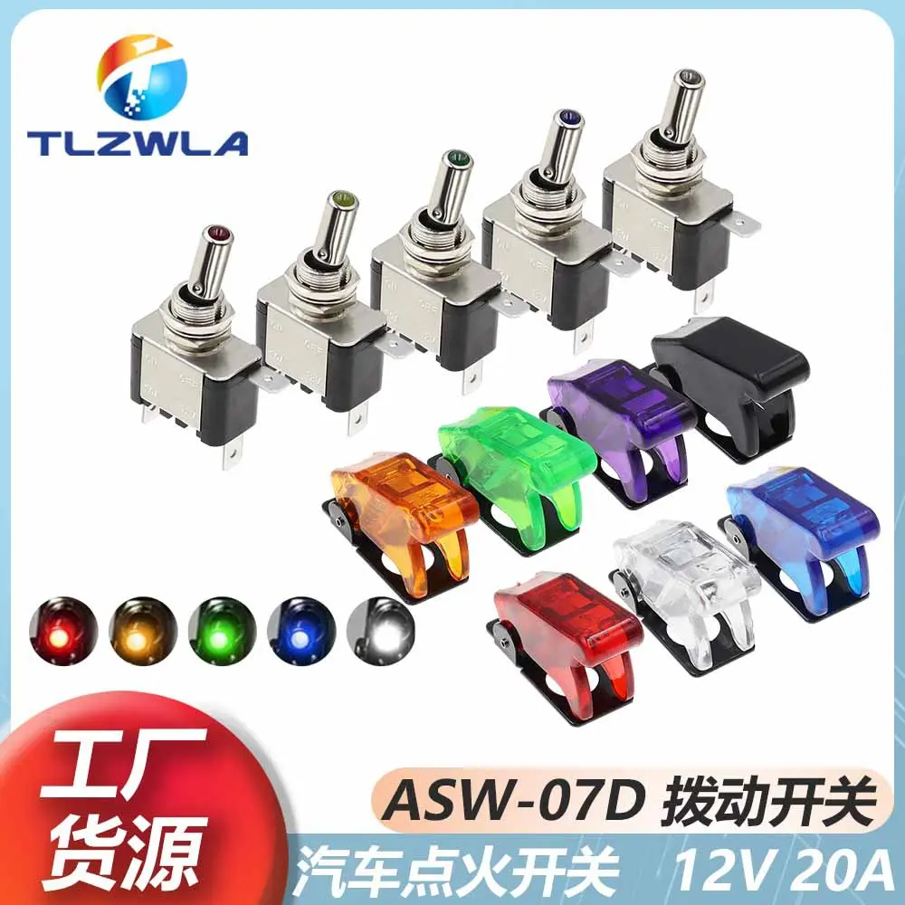 ASW-07D 钮子拨动开关摇臂开关汽车改装点火20A 12VLED红/绿/蓝灯