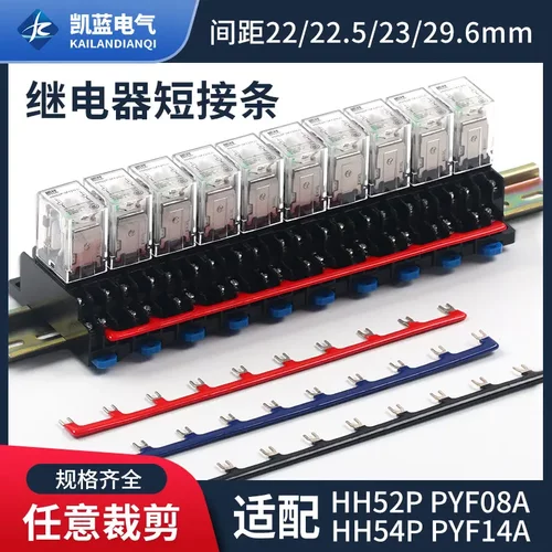 中间继电器底座连接条16 22 29MM间距短接片PYF08A短接条HH52P