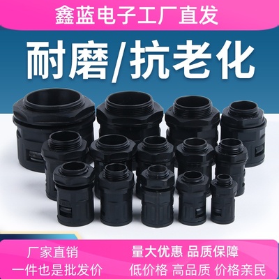 PA尼龙塑料波纹管接头软管快速接头快插式软管防水抗拉浪管连接件