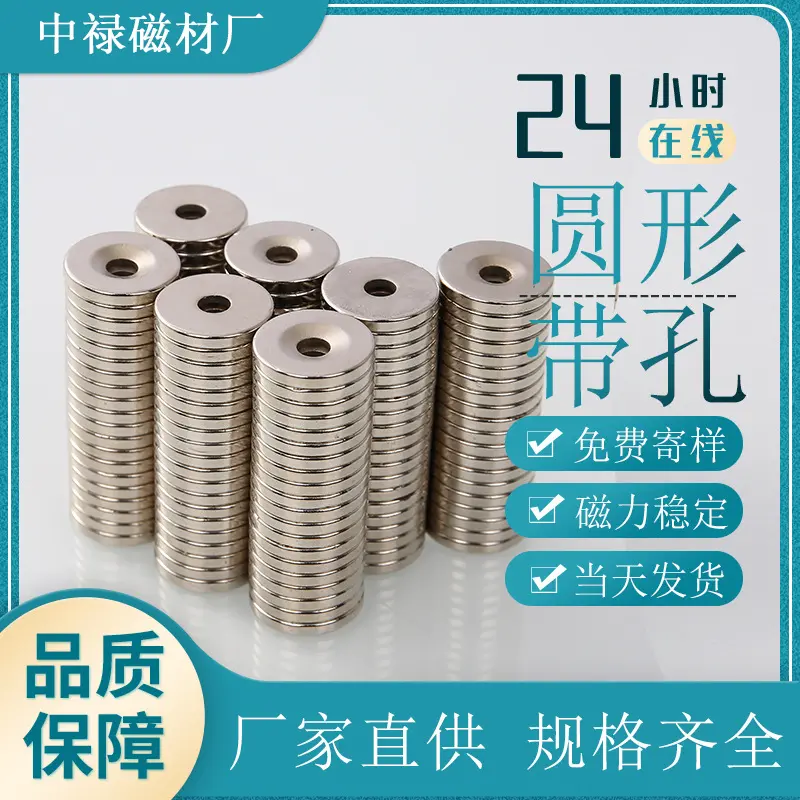 强磁带孔 钕铁硼圆形沉孔磁铁 n35现货20*5-5大量现货