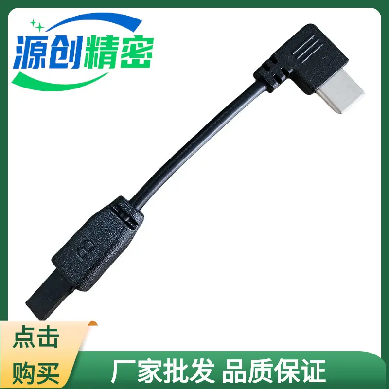 韩国骑手支架TYPE-C弯头充电JST公母对接2P空中对插线SYP黑红