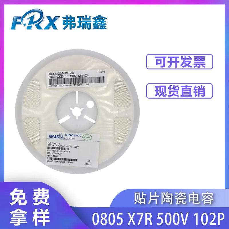 华科贴片电容0805 102PF 500V 陶瓷电容MLCC全系列电容