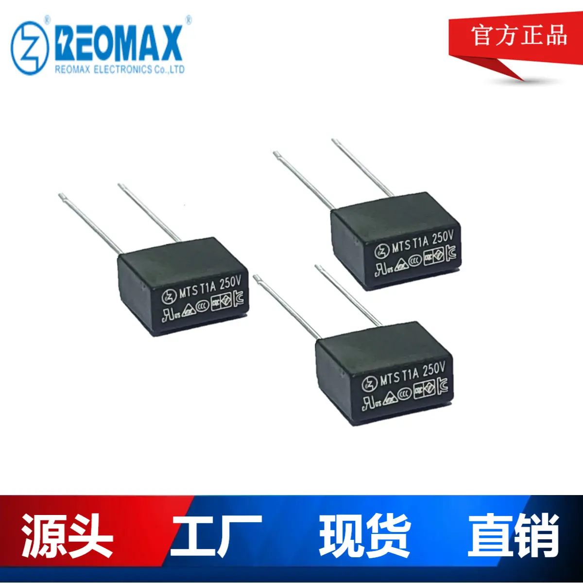 瑞迈方形保险丝MTS T1A250V 392方块保险丝同款8*4*7 认证齐全