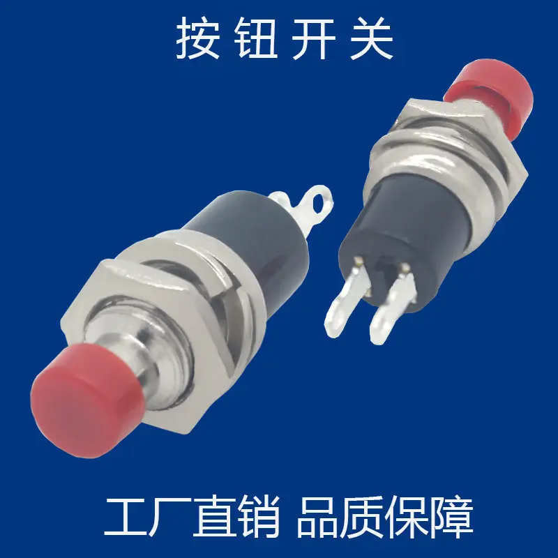 按钮开关黑红色常开常闭自复位圆形按通按断防撬PBS-110自锁开关