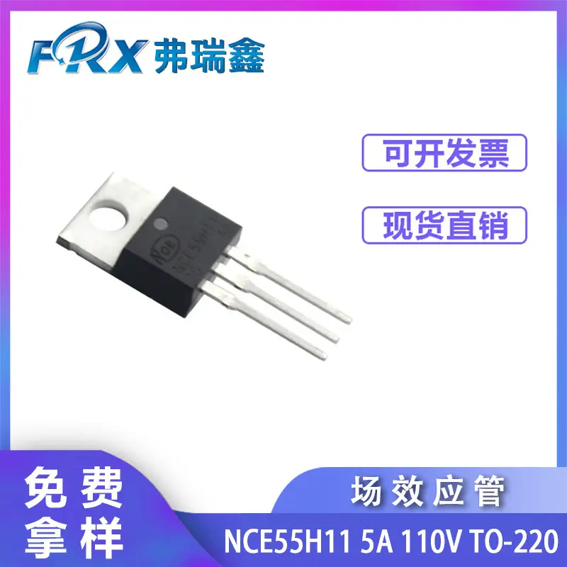 新洁能高压MOS管NCE55H11 110V TO-220 大功率N沟道场效应管现货