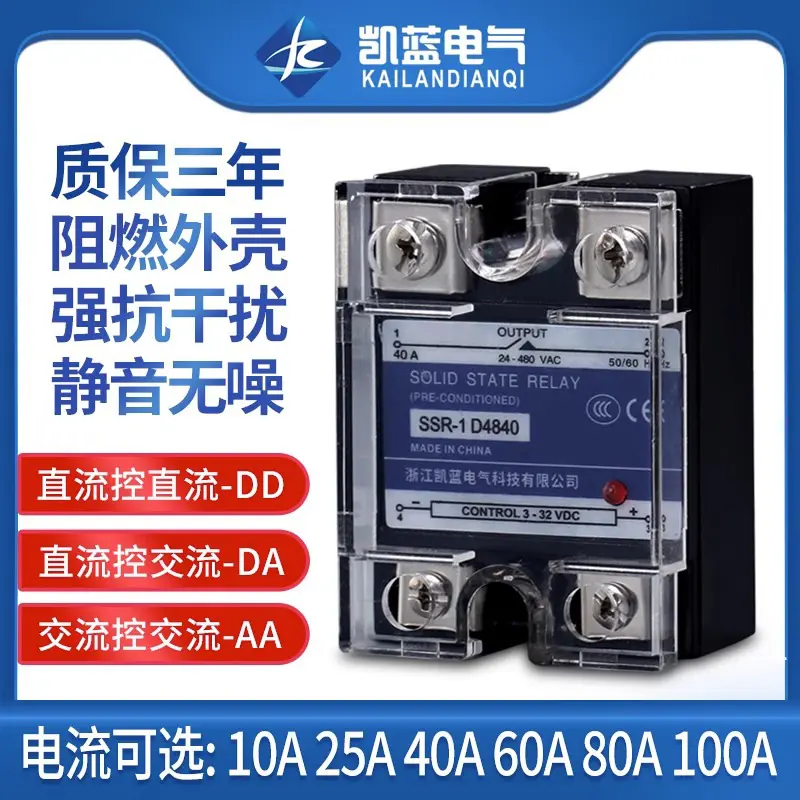 小型固态继电器直流控制交流SSR-40DA MGR 过零型 单相固态继电器