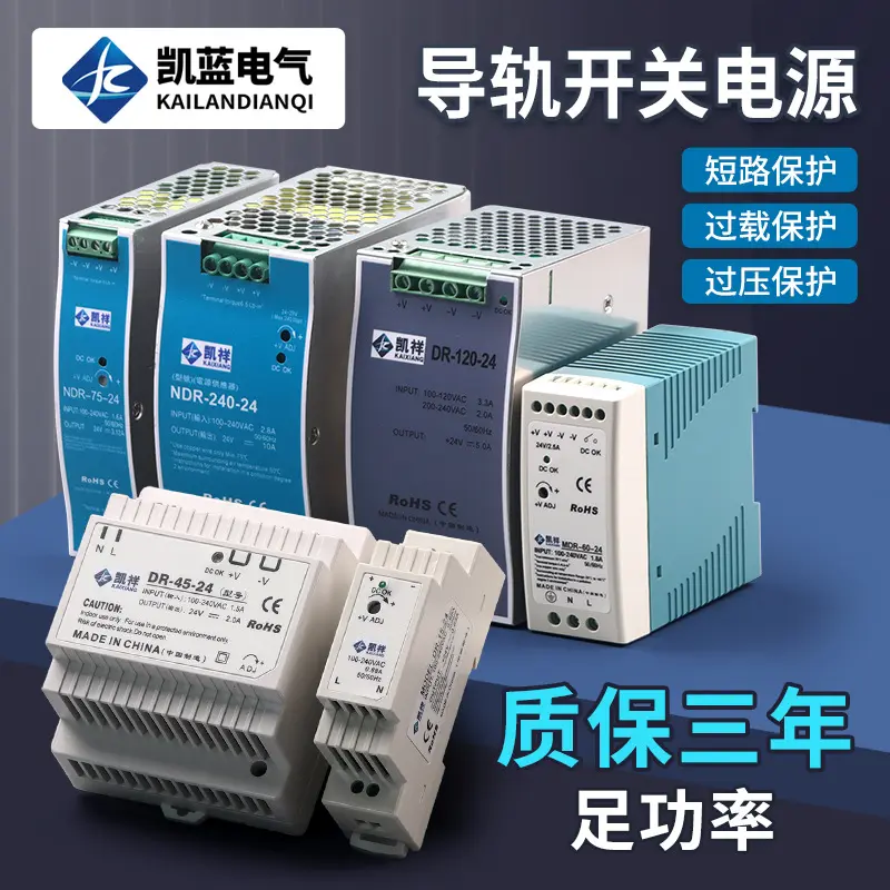 EDR/NDR导轨式开关电源明120W直流24V纬DR-75/150/240/5A12V
