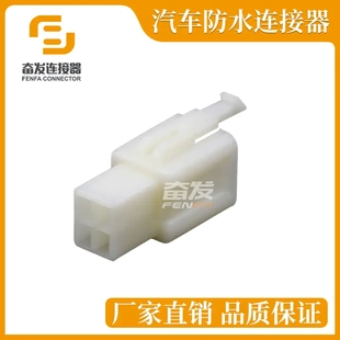 21汽车线束插头公母对接插头 2.8系列4孔连接器DJ7041A 2.8