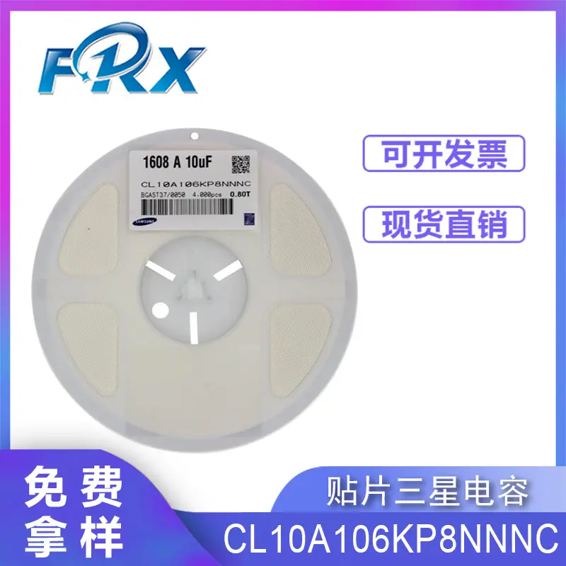 贴片电容0603 10UF CL10A106KP8NNNC 陶瓷电容全系列叠层MLCC