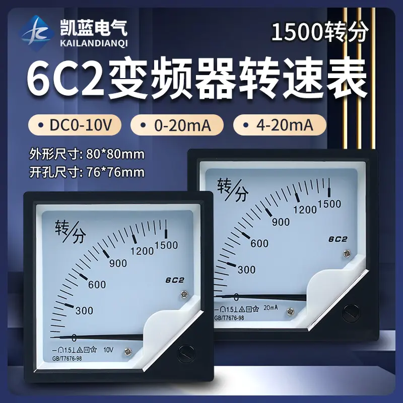 变频器外接转速表6C2-1500转/分rpm/min模拟量传感器调速器转分表