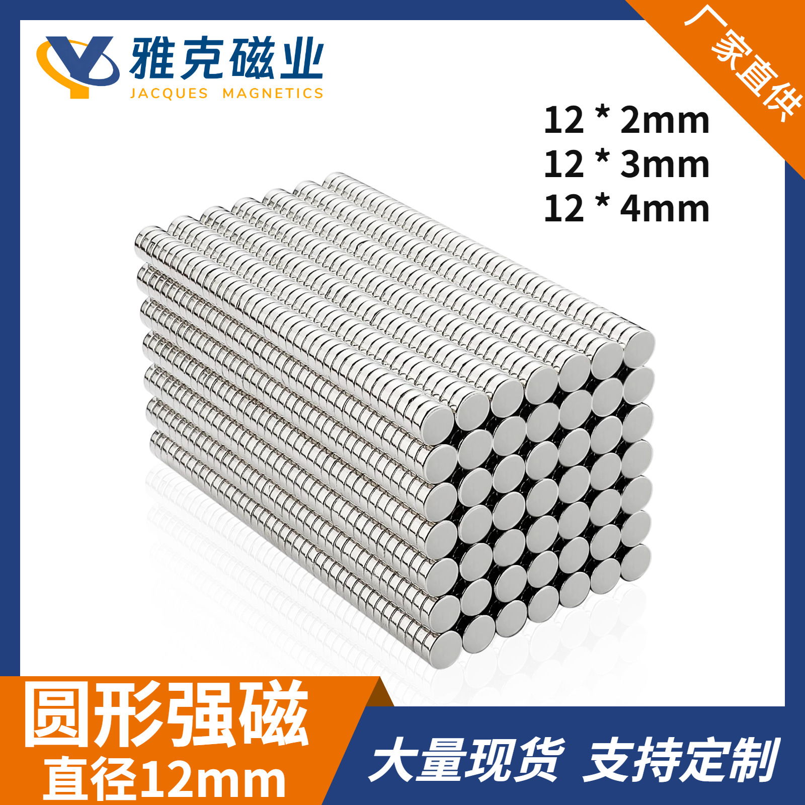 强力磁铁12mm圆形强磁钕铁硼箱包玩具双面吸铁石N35磁吸扣N52磁铁