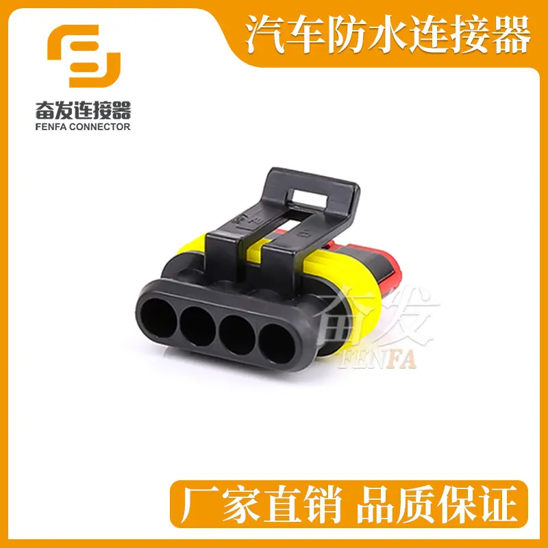 连接器汽车防水接插件DJ7041-1.5-21汽车改装插头插座接线端子